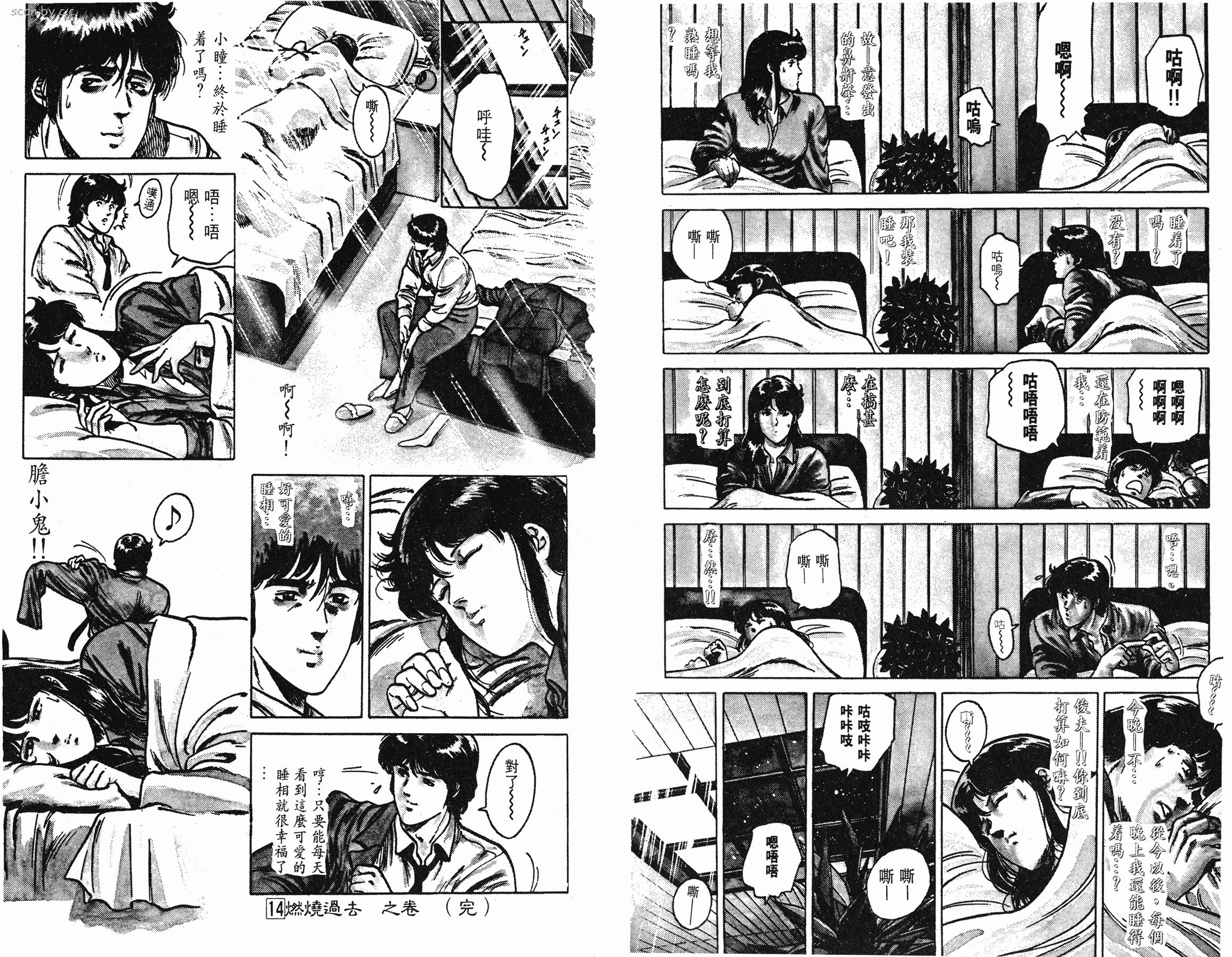 [貓之眼CAT'S.EYE][北條司][玉皇朝][C.C]Vol.14100